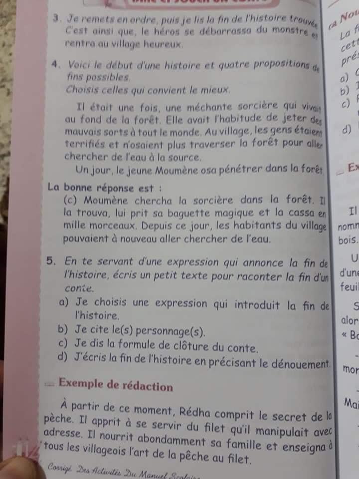 حل تمارين اللغة الفرنسية صفحة 57 للسنة الثانية متوسط الجيل الثاني