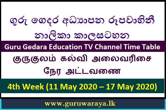 Guru Gedara Time Table (4th Week )
