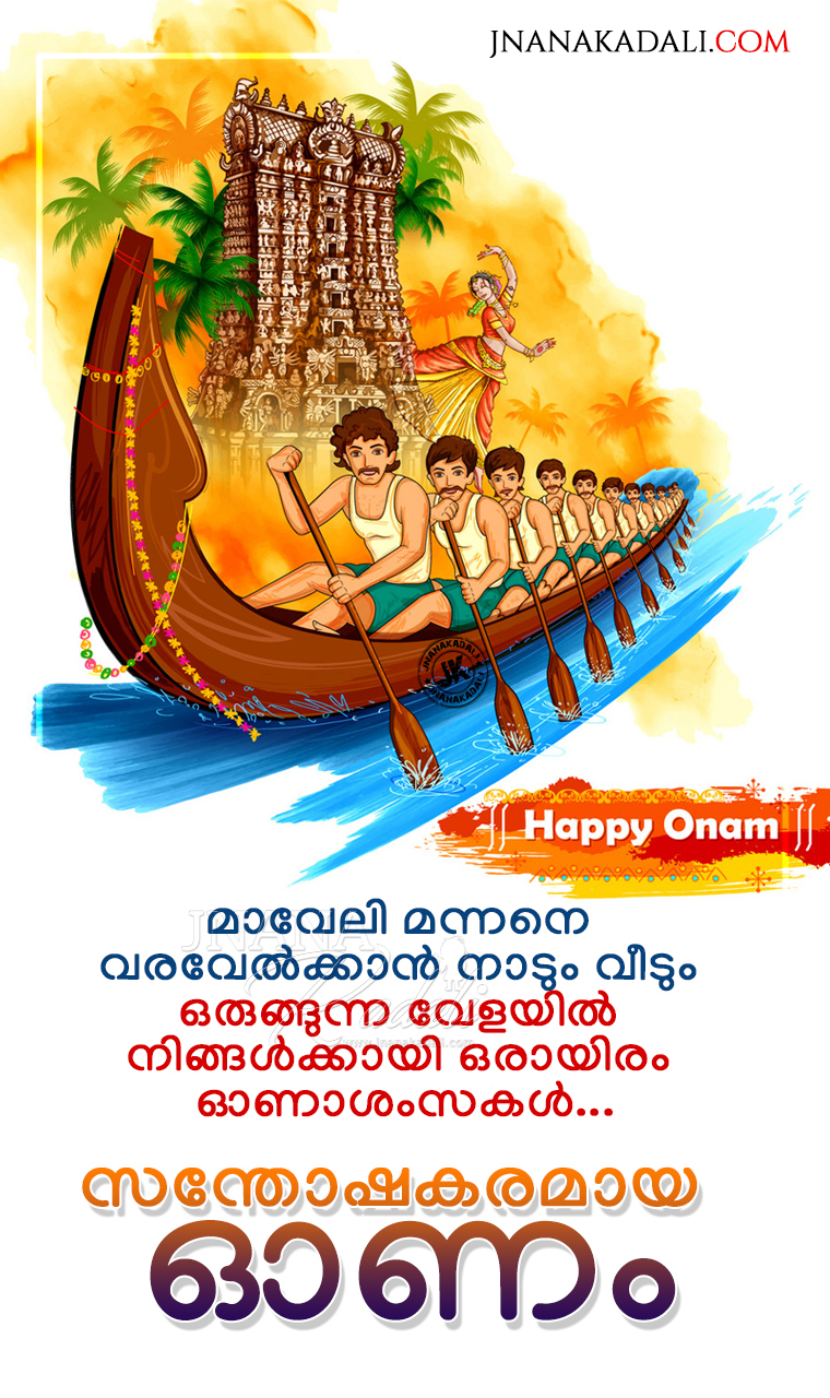 Malayalam Onam Greeting wallpapers-Happy Onam Greetings in ...