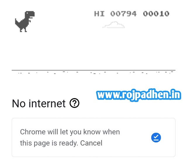 Google Chrome Browser me bina Internet ke   Game kese khele? 