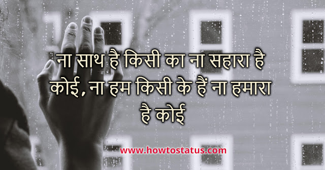 Best Break-up Status Hindi