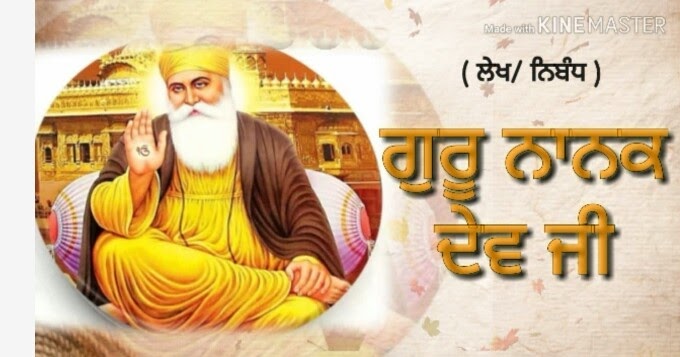 Guru nanak dev ji essay in english with points picture
