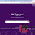 تحميل Browser for Windows 2020 تصفح جميع مواقع الانترنت المختلفه بسرعه كبيره تحميل Browser for Windows 2020 تصفح جميع مواقع الانترنت المختلفه بسرعه كبيره