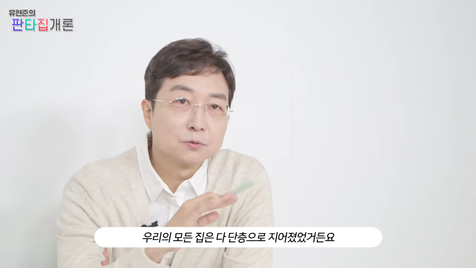 조선이 망한 이유는 온돌 때문이다?