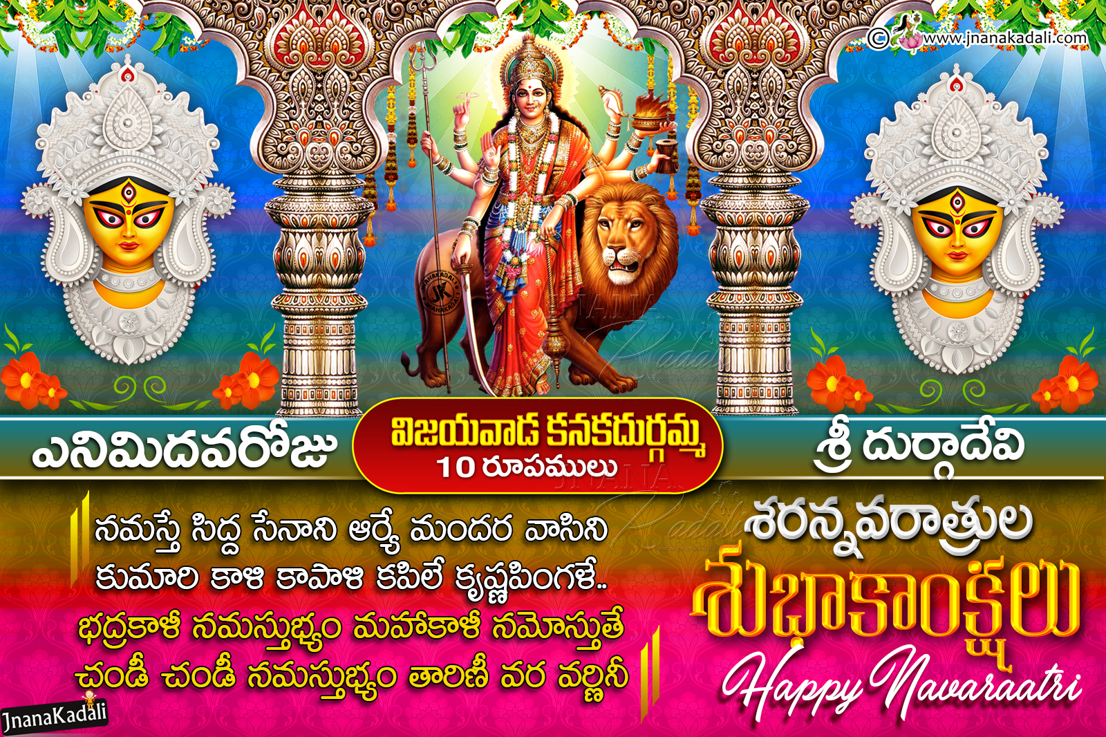 Vijayawada(bejawada)Kanakadurgamma Navaraatri Rupaalu-8th Day-Sri ...