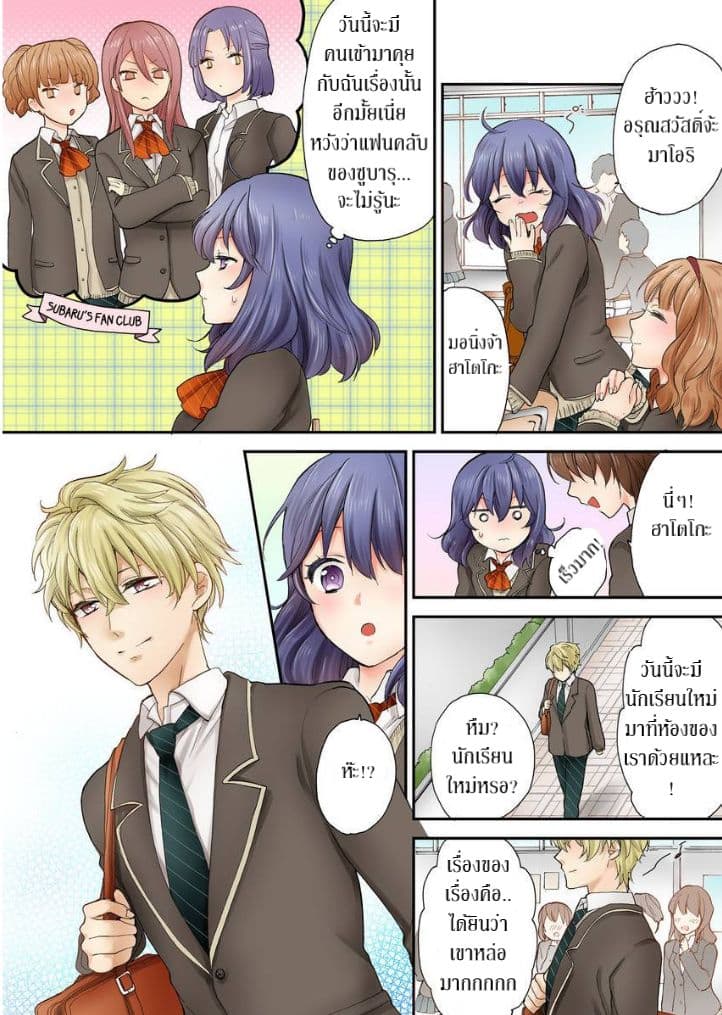 Sarashina Subaru-kun no Meirei wa Zettai!! - หน้า 13