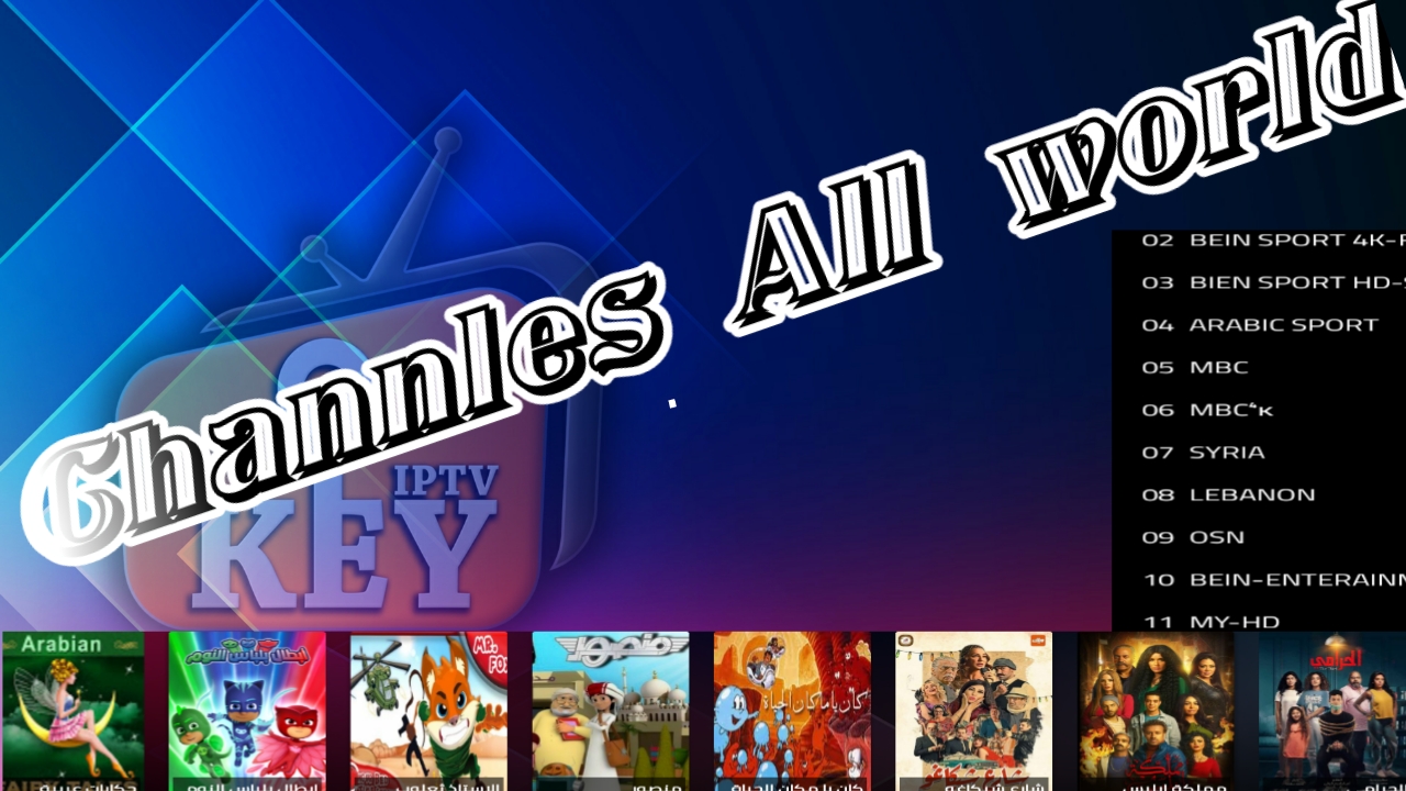 شاهد كم هائل من القنوات الاوروبية والعربية واللاتينية المشفرة منها والمجانية من كل العالم/Key-iptv