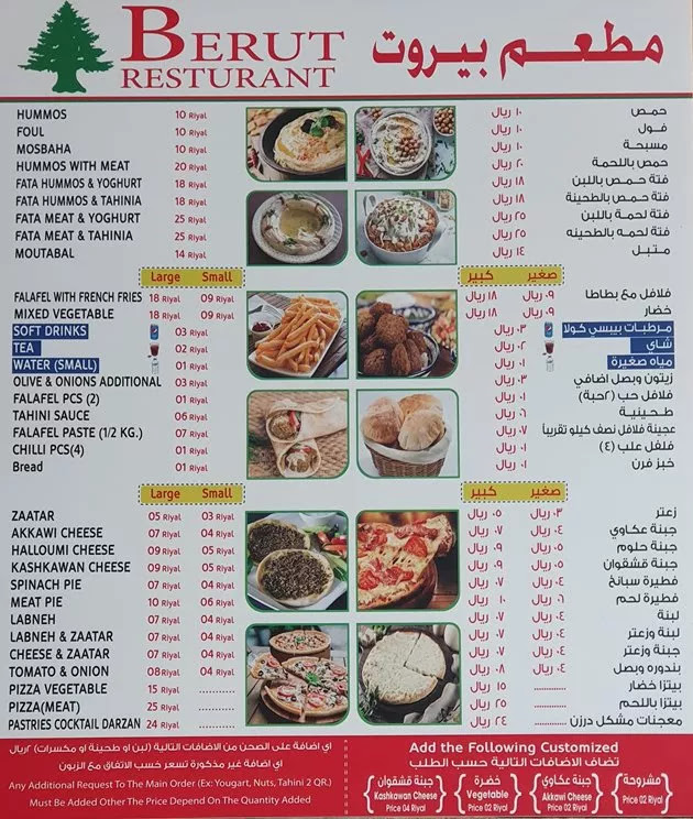 فاكتوري الشرائع شاورما shawarma factory فاكتوري الشرائع شاورما منيو شاورما