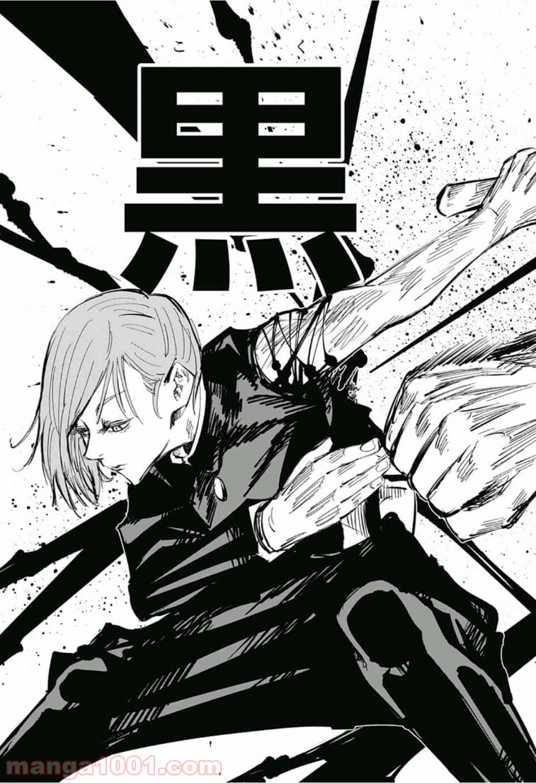 呪術廻戦 - Raw 【第61話】 - Manga1001.com