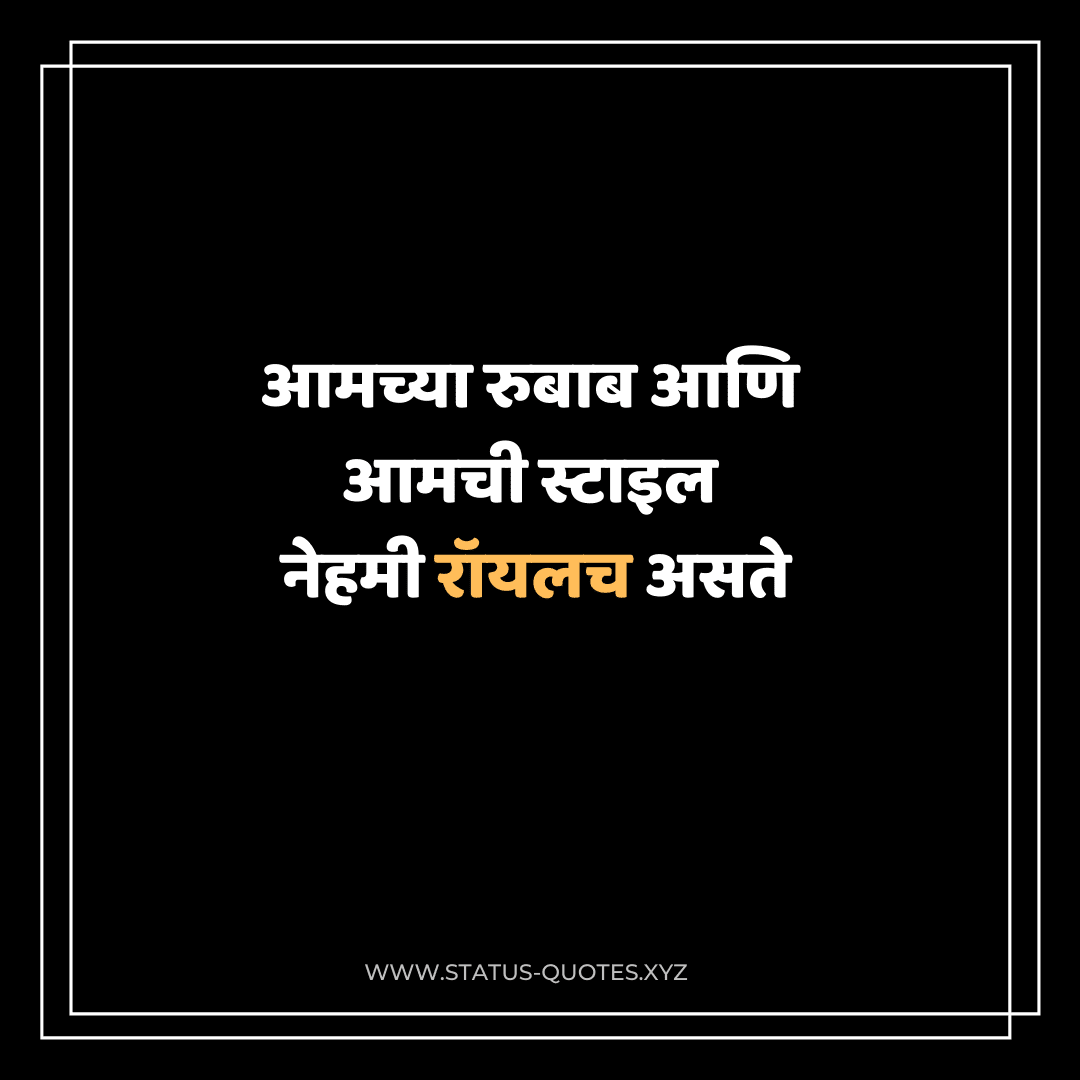 Featured image of post Royal Shayari In Marathi - Access to poetry videos, audios &amp; ebooks of jaun eliya.