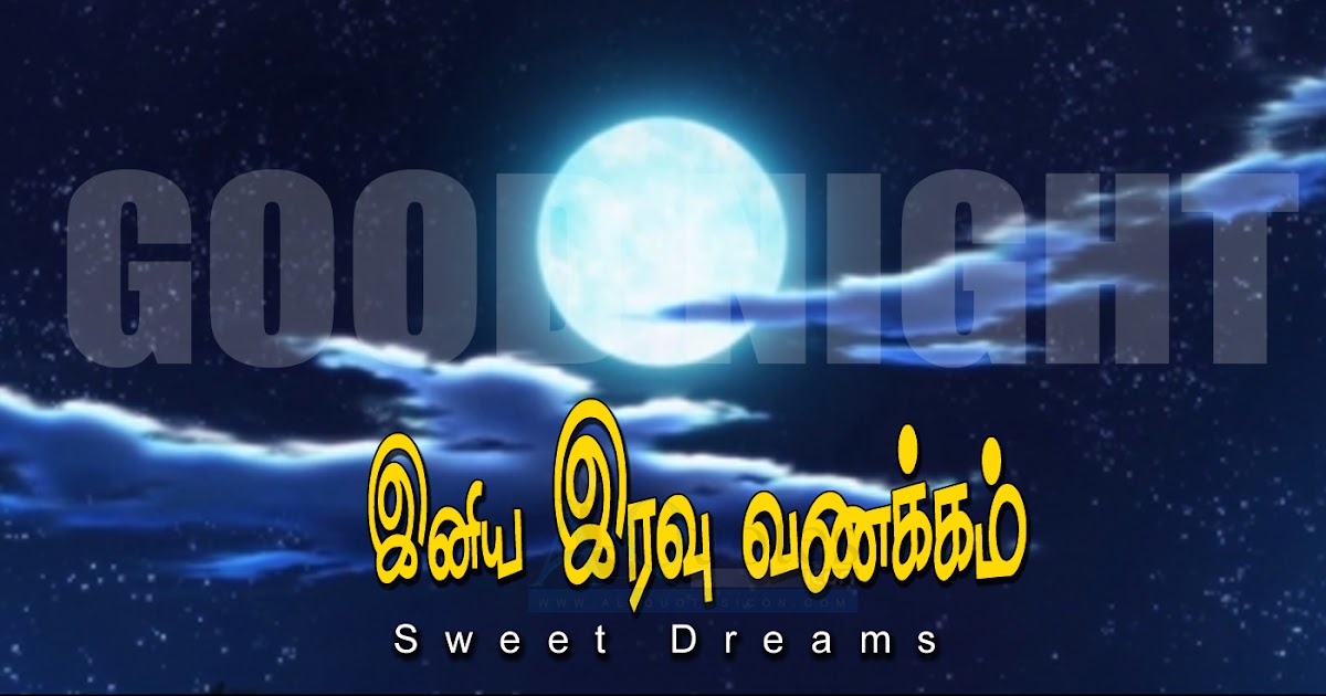 Good Night Greeings in Tamil HD Wallpapers Sweet Dreams Messages Top