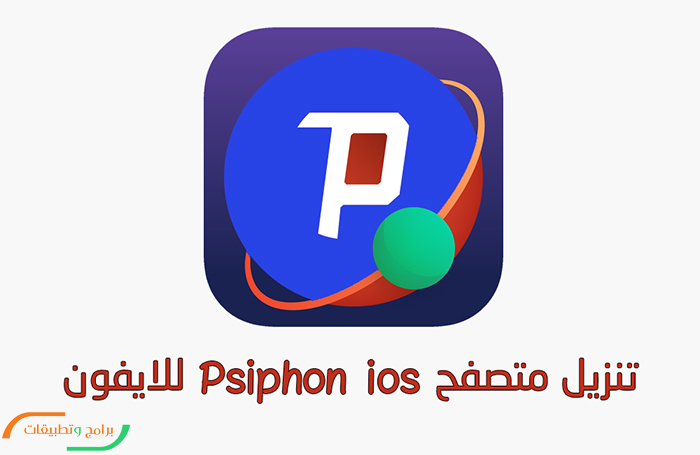 ios psiphon