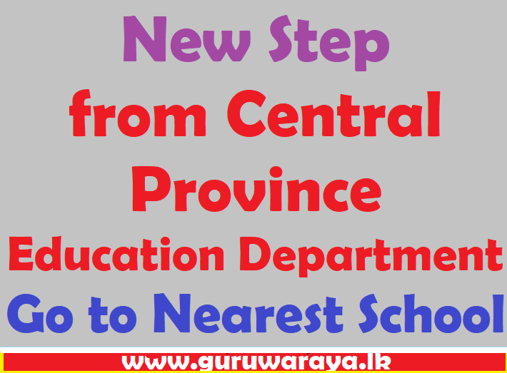 New Step from Central Province : Go to Nearest School