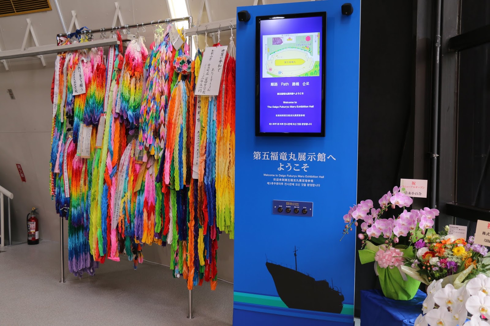 Koto English Speaking Volunteer Guide Association 2019