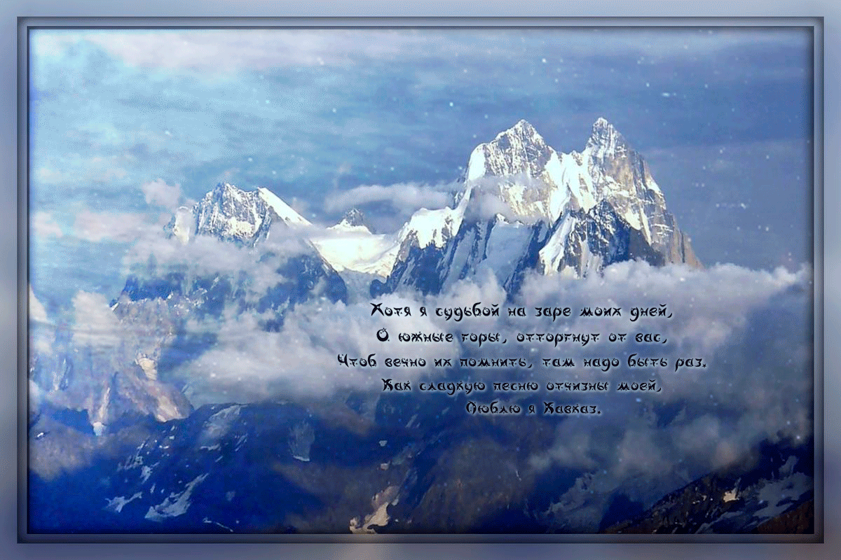 покорение вершин. горы тают. со мною горы песня. со мною горы песня. аккорды ноты.