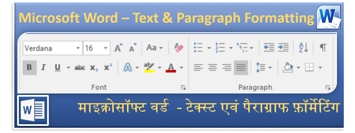 Microsoft Word 2007 Practical Notes For ITI COPA