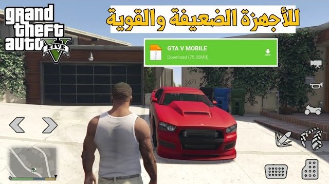 للاندرويد تحميل gta 5 تحميل جراند