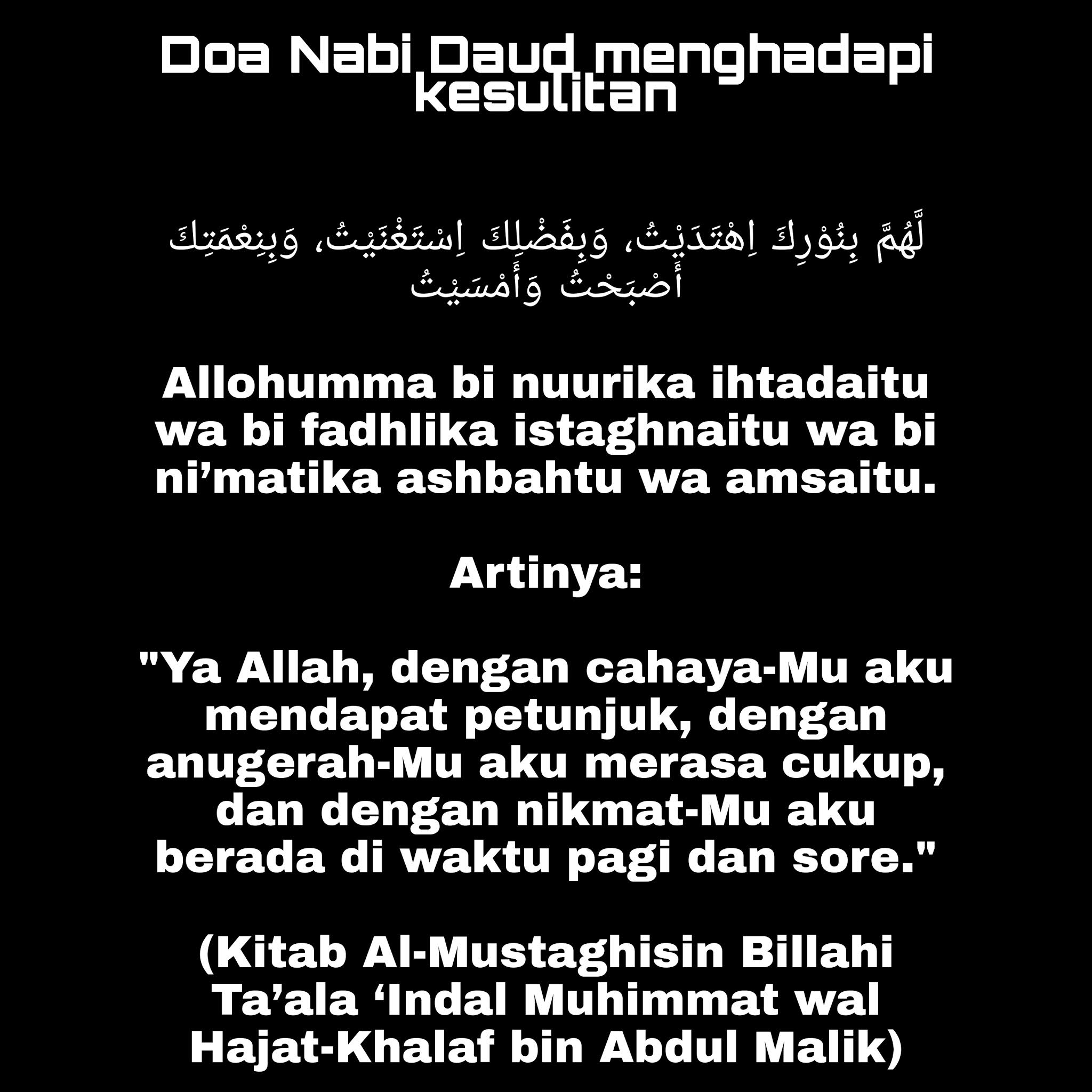 Doa nabi daud untuk meluluhkan hati seseorang