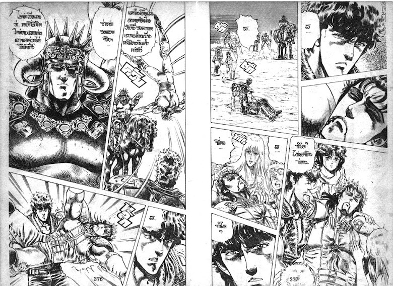 Hokuto no Ken - หน้า 189