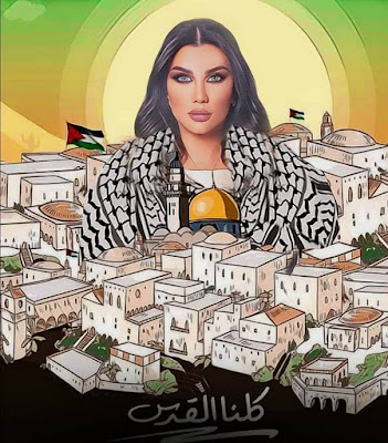 جيني اسبر القدس لنا جيني اسبر القدس لنا