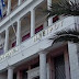 Αποφάσεις της Οικονομικής Επιτροπής Περιφέρειας Ηπείρου (Συνεδρίαση Πέμπτης 26 Νοεμβρίου)