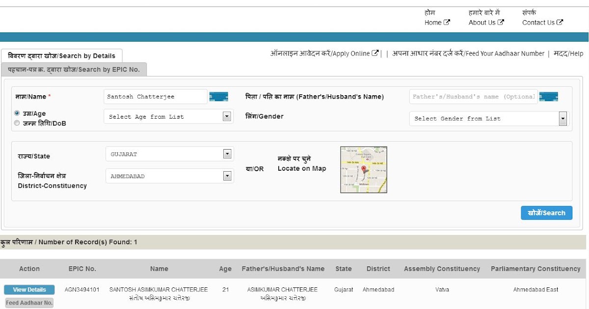 electoral voter list 20202021 check status online search