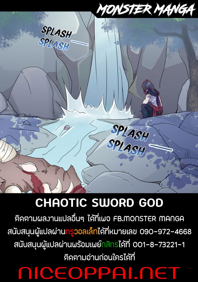 Chaotic Sword God - หน้า 15