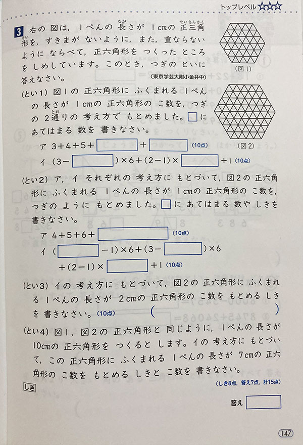 特aクラス問題集 算数 小学4年 特Aクラス 問題集 算数 小学4年 特Aクラス問題集 算数 小学
