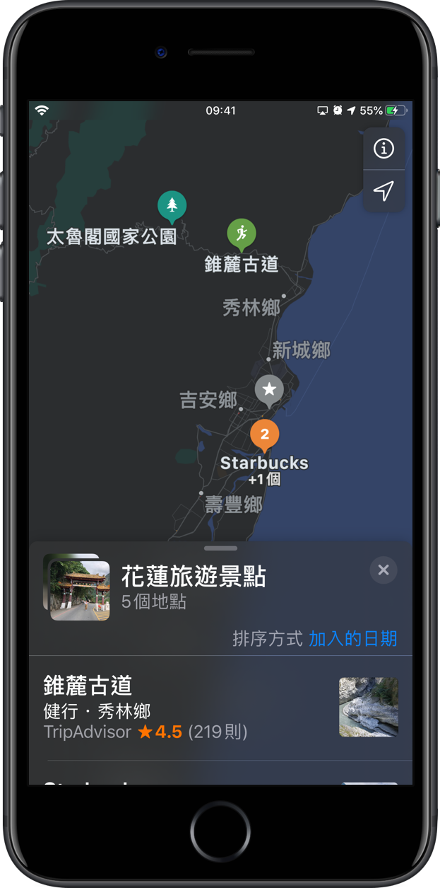 iOS 地圖收藏