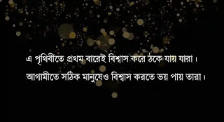 100+ Best Sad Quotes In Bengali (সেরা দুঃখের উক্তি) | Bengali Sad Quotes