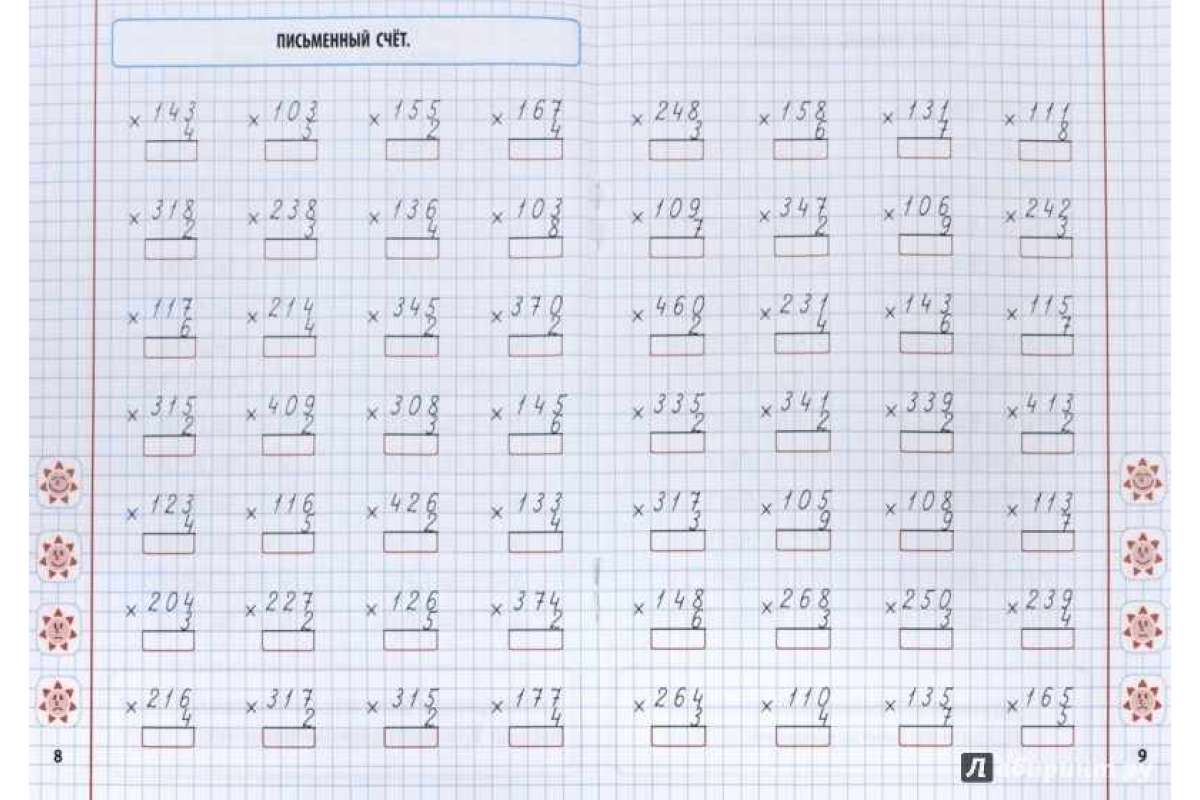 3 класс математика умножение столбиком карточки. Умножение многозначных столбиком тренажер. Математика 3 класс умножение и деление столбиком. Карточка умножение на однозначное число 4 класс в столбик. Умножение трехзначных чисел в столбик 4 класс.