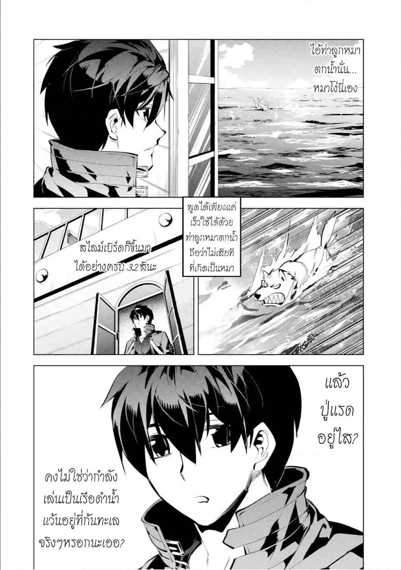 Tensei Kenja no Isekai Life - หน้า 61