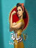 Rana Samaha-7 Regala 2020