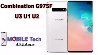 COMBINATION Samsung's Galaxy s10 SM-G975F U3 U1 U2