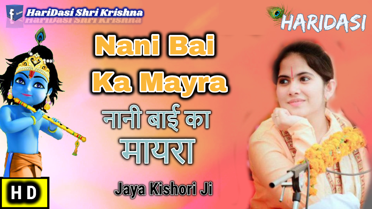 jaya kishori bhajan list jaya kishori bhajan list