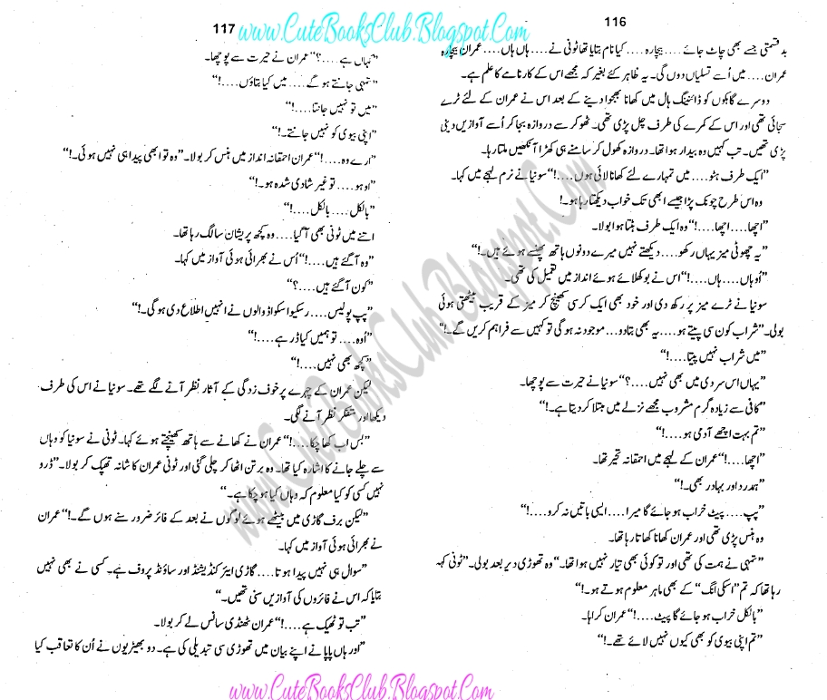 080-Masoom Darinda, Imran Series By Ibne Safi (Urdu Novel)