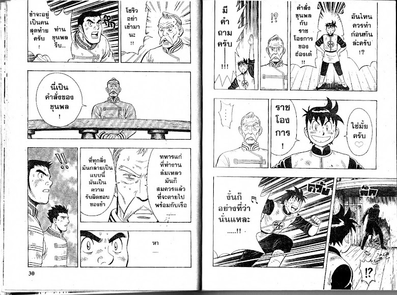 Shin Tekken Chinmi - หน้า 16