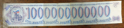 триллион рублей 1993 года одной банкнотой