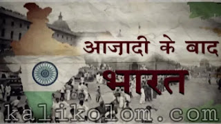 স্বাধীন ভারতের পররাষ্ট্রনীতির বৈশিষ্ট্য : স্বাধীন ভারতের পররাষ্ট্রনীতির বৈশিষ্ট্য :