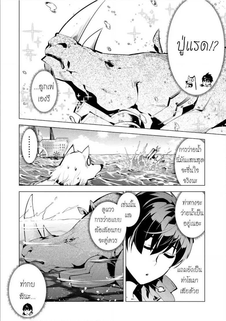 Tensei Kenja no Isekai Life - หน้า 6