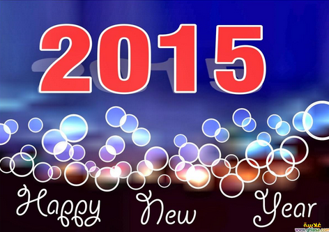 اروع وارق صوروخلفيات العام الجديد 2015  happy new year