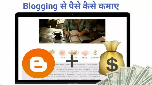 Online paise Kaise kamaye| ऑनलाइन पैसे कैसे कमाए?