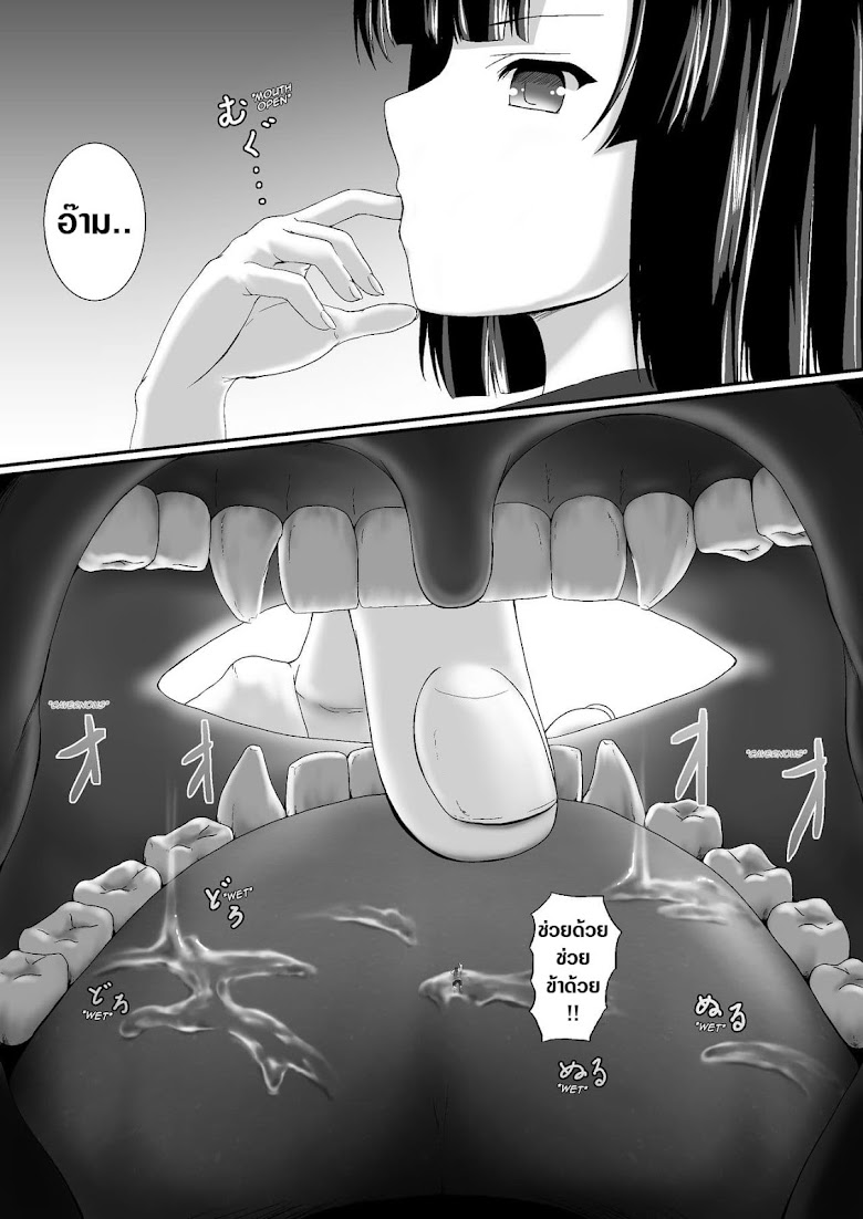Komomotarou Ge no Maki - หน้า 30