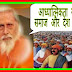 S02, (क) Factors affecting national unity. । महर्षि मेंहीं प्रवचन । २४.१२.१६५०ई. मोकमा, पूर्णियाँ, बिहार