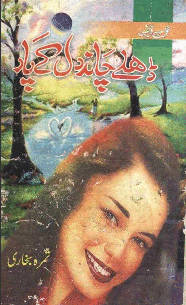 best urdu novels, free urdu novels, Novels, Urdu, Urdu Books, Urdu novels,