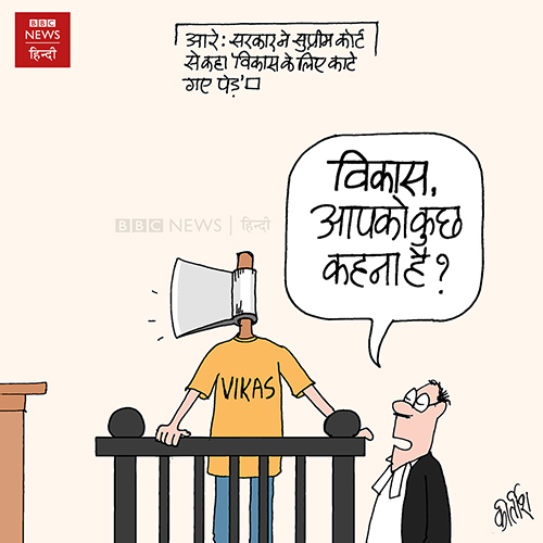 Humor, Cartoons, Hindi Cartoon, Indian Cartoon, Cartoon on Indian Politics  by Kirtish Bhatt: विकास, कुछ बोलो..