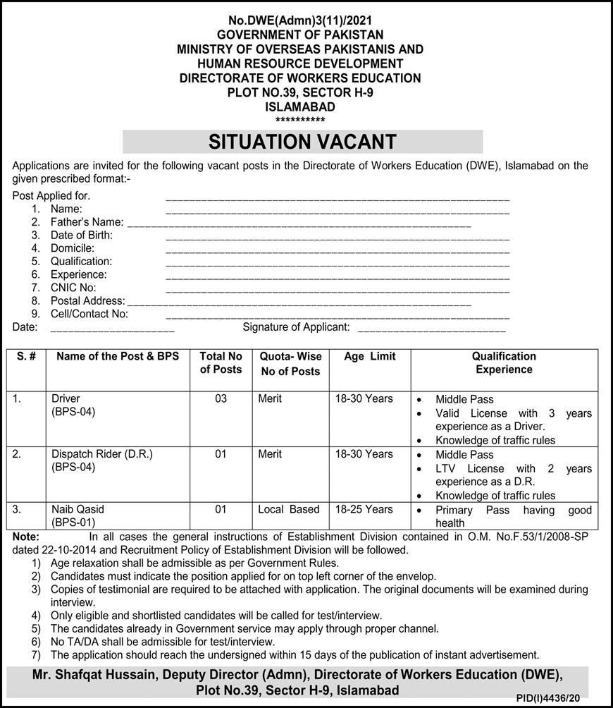 Ministry of Overseas Pakistanis & Human Resource Development Jobs 2021 in Pakistan - Driver Jobs 2021 - Dispatch Rider Jobs 2021 - Naib Qasid Jobs 2021