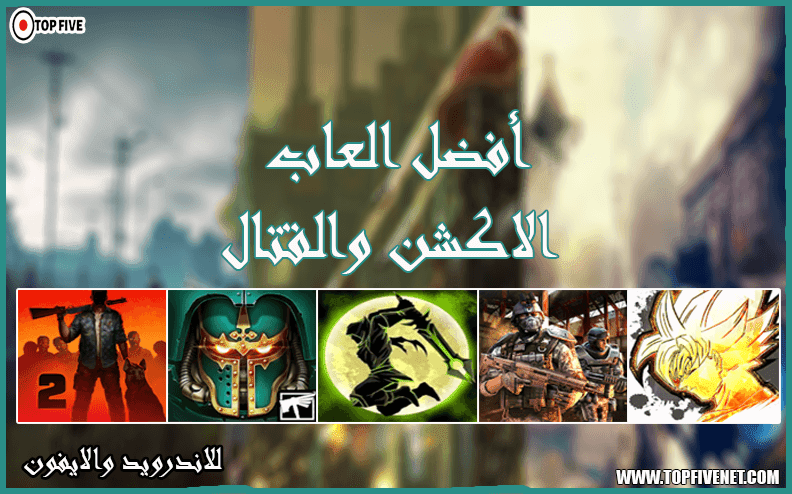 تحميل لعبه حرب الاسلحه مجانا Download Gun Shoot War Free