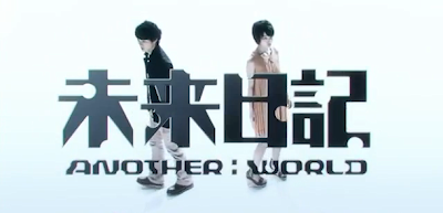 Mirá el primer teaser de Mirai Nikki - Another World