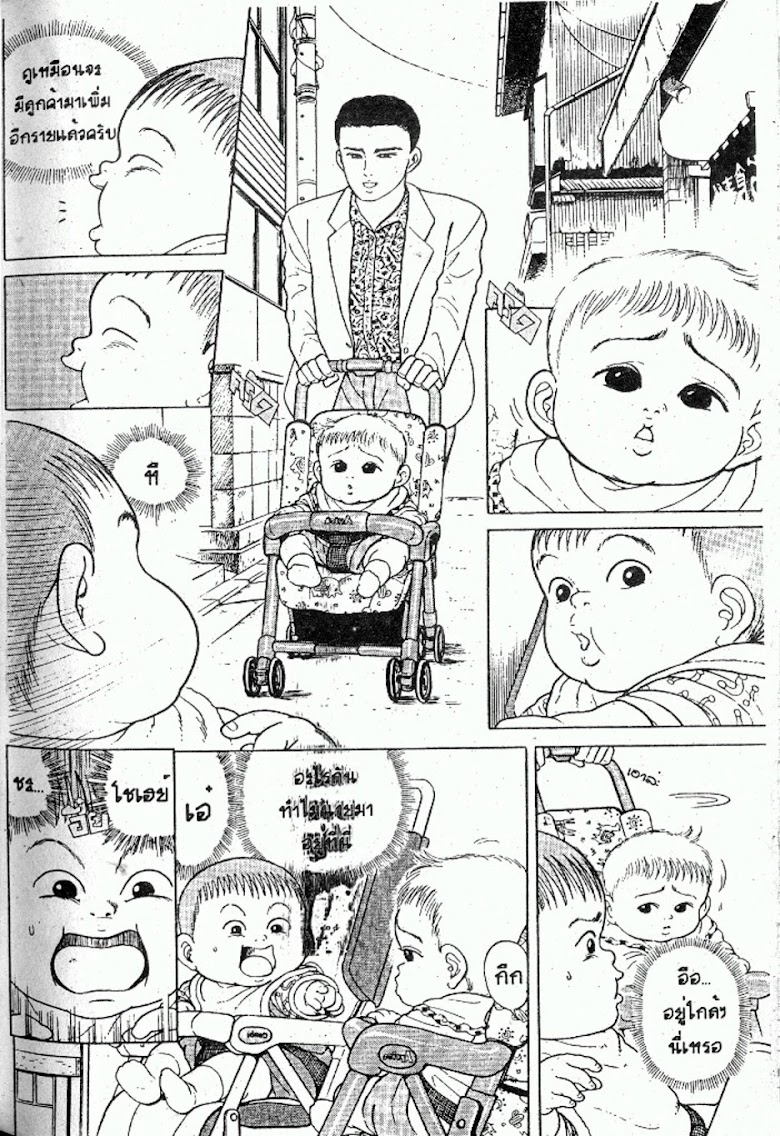 Teiyandei Baby - หน้า 60